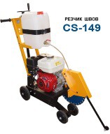 Резчик швов для резки бетона и асфальта CS-149 (Honda). Купить в Бресте.