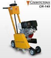 Резчик кровли CR-149, двигатель Honda. Купить в Бресте.