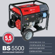 Электростанция бензиновая BS 5500. Купить в Бресте.