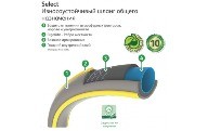 Шланг HoZelock 6025 SELECT 12,5mm 25m. Купить в Бресте.
